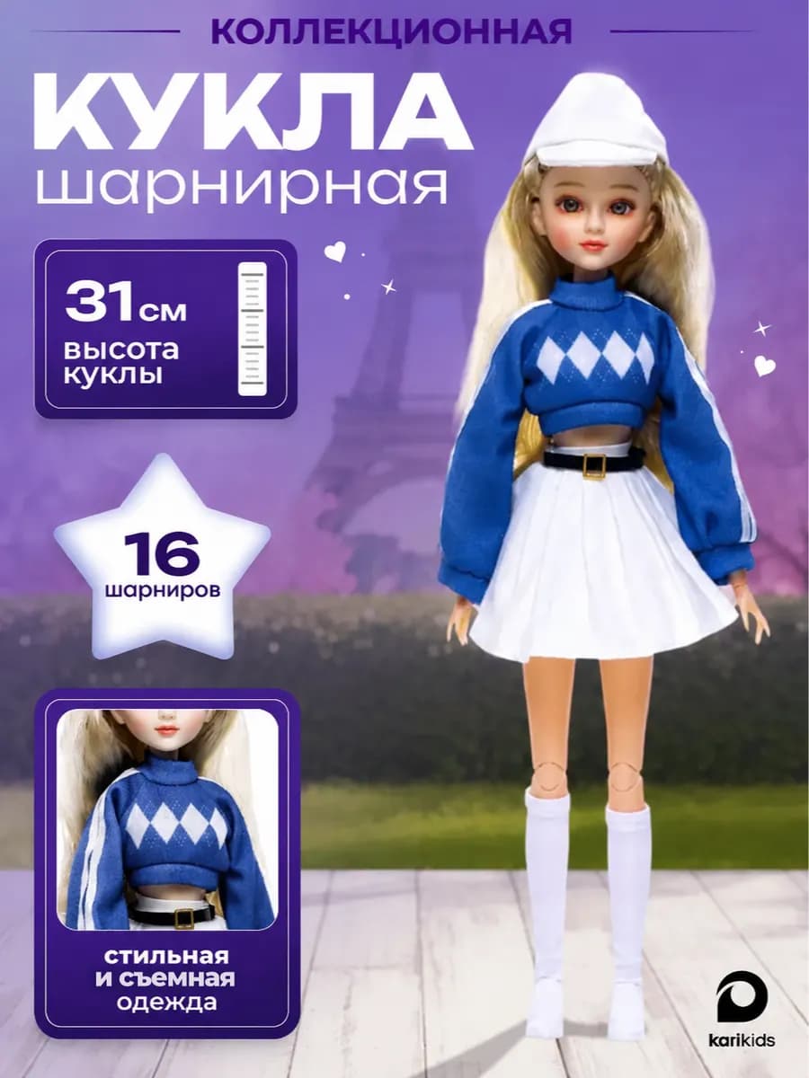 Шарнирная кукла для девочки Милана