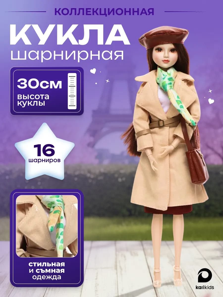 Шарнирная кукла коллекционная для девочки Милана