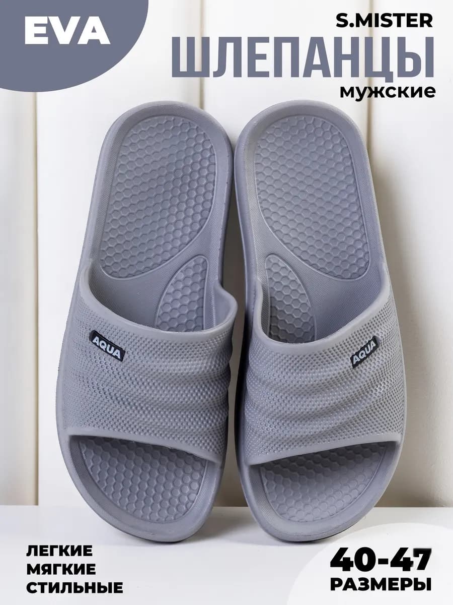 Шлепанцы резиновые