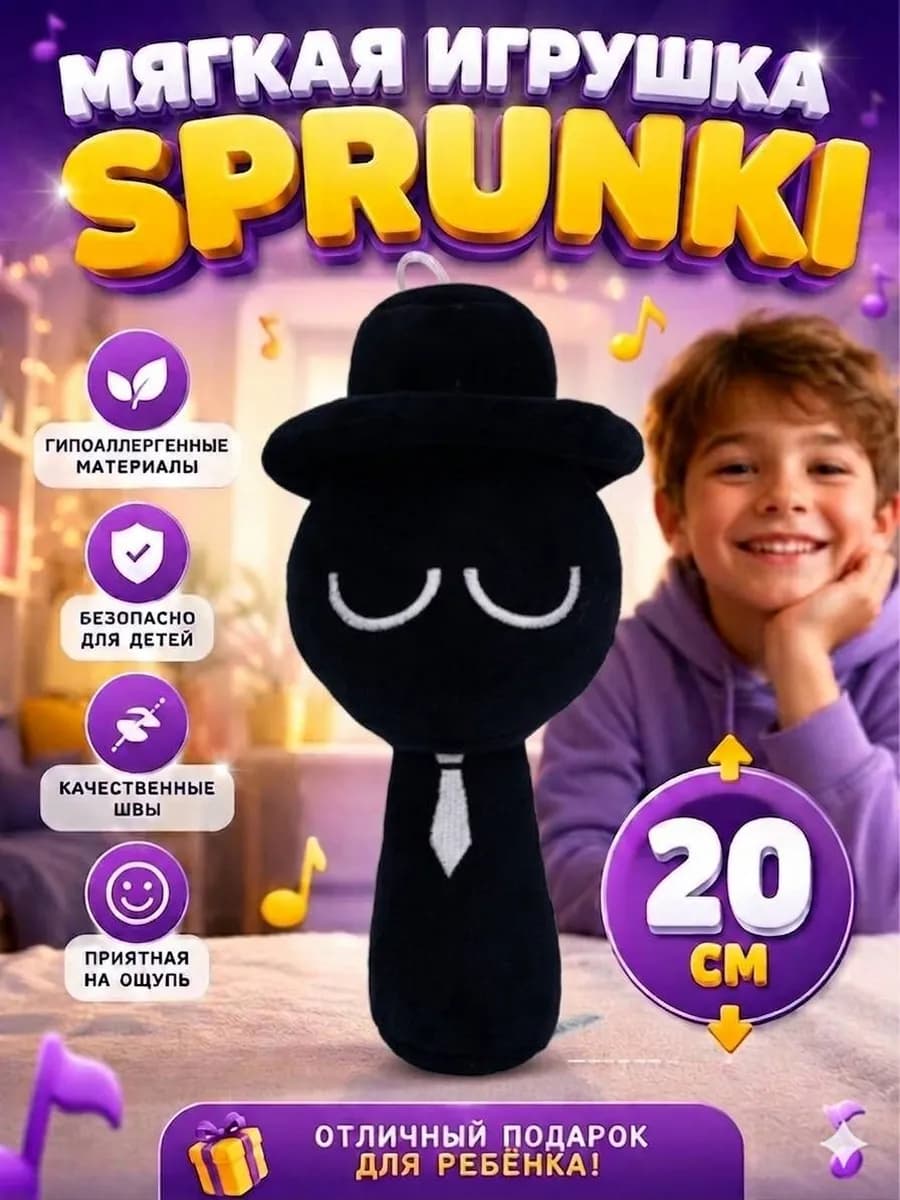 Спрунки мягкая игрушка