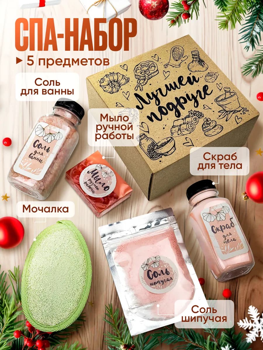 Подарочный набор для женщин уходовой косметики для тела