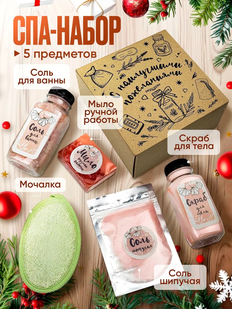 Подарочный набор для женщин уходовой косметики для тела