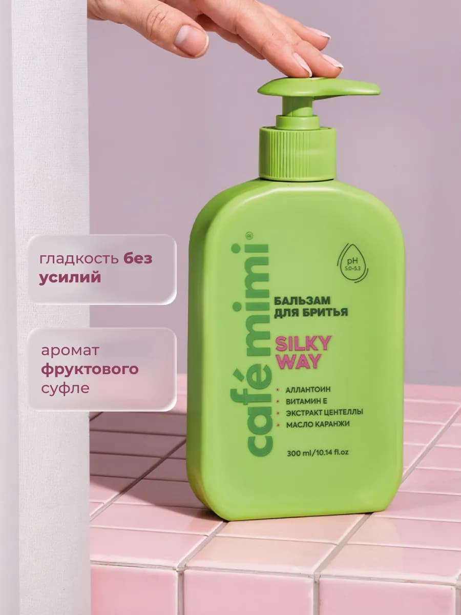 Бальзам для бритья SILKY WAY, 300 мл