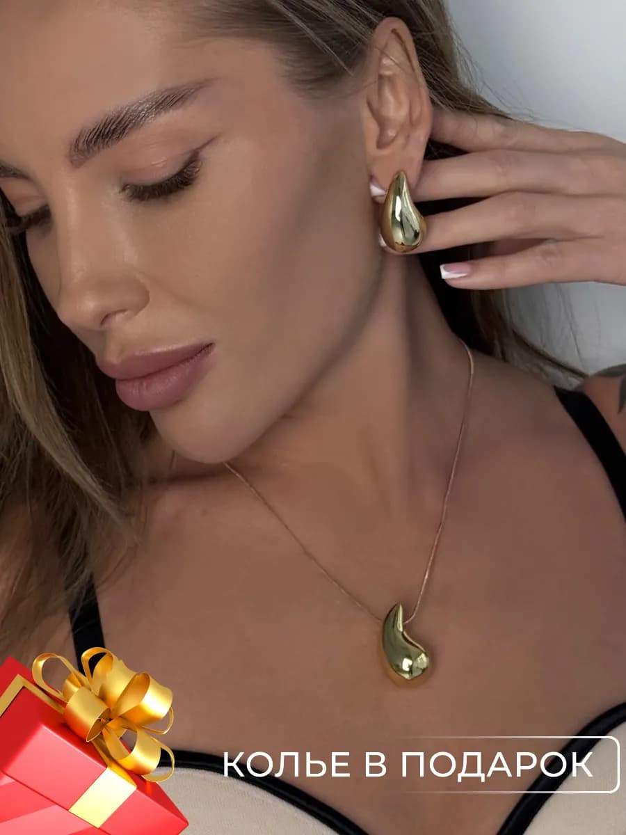 Серьги бижутерия крупные капли - фото 1