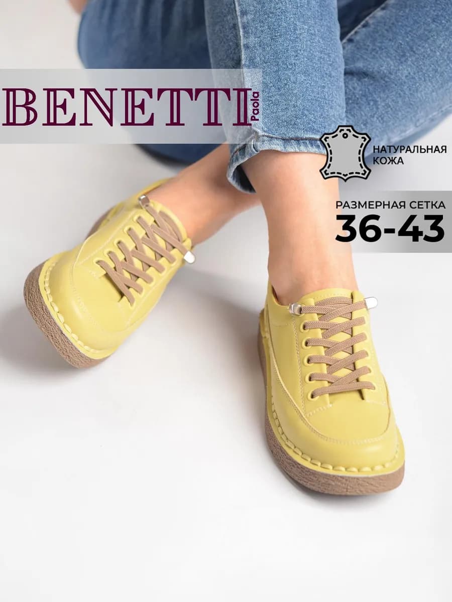 Кожаные полуботинки на толстой подошве - фото 1