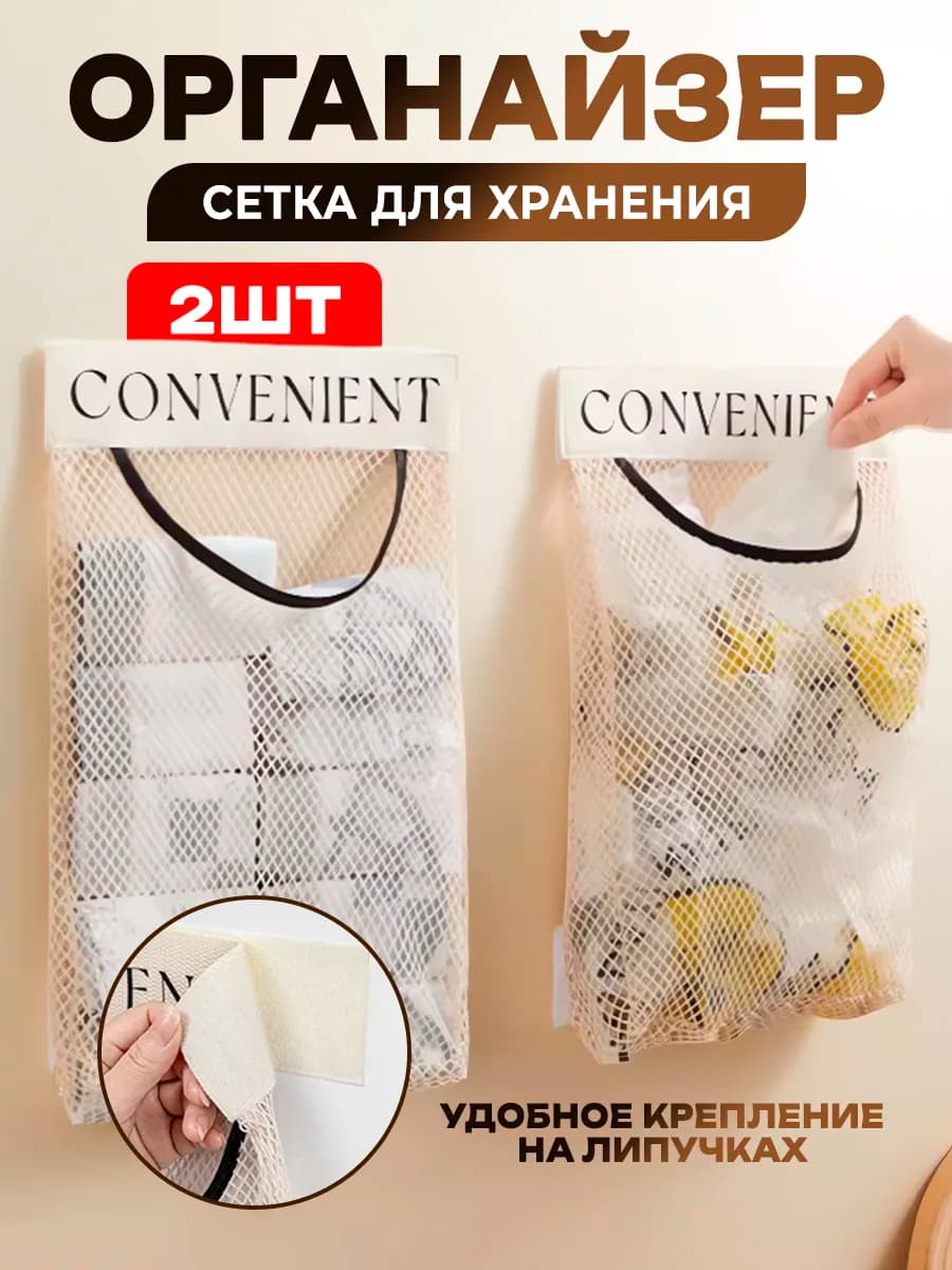 Органайзер для хранения пакетов кухонный подвесной