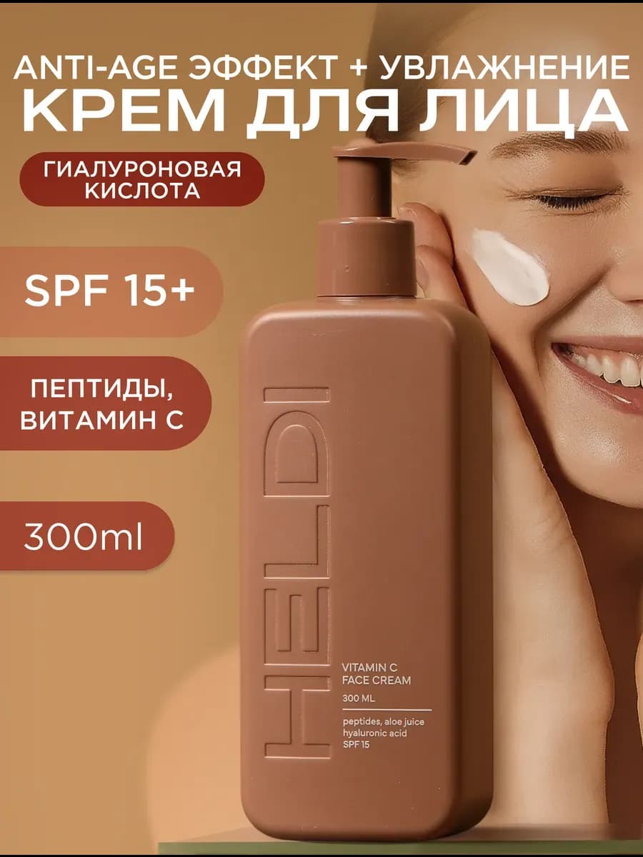 Крем для лица с spf увлажняющий