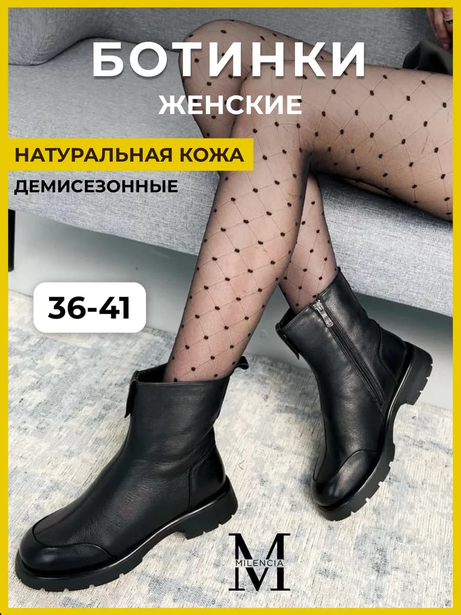 Ботинки демисезонные натуральная кожа - фото 1