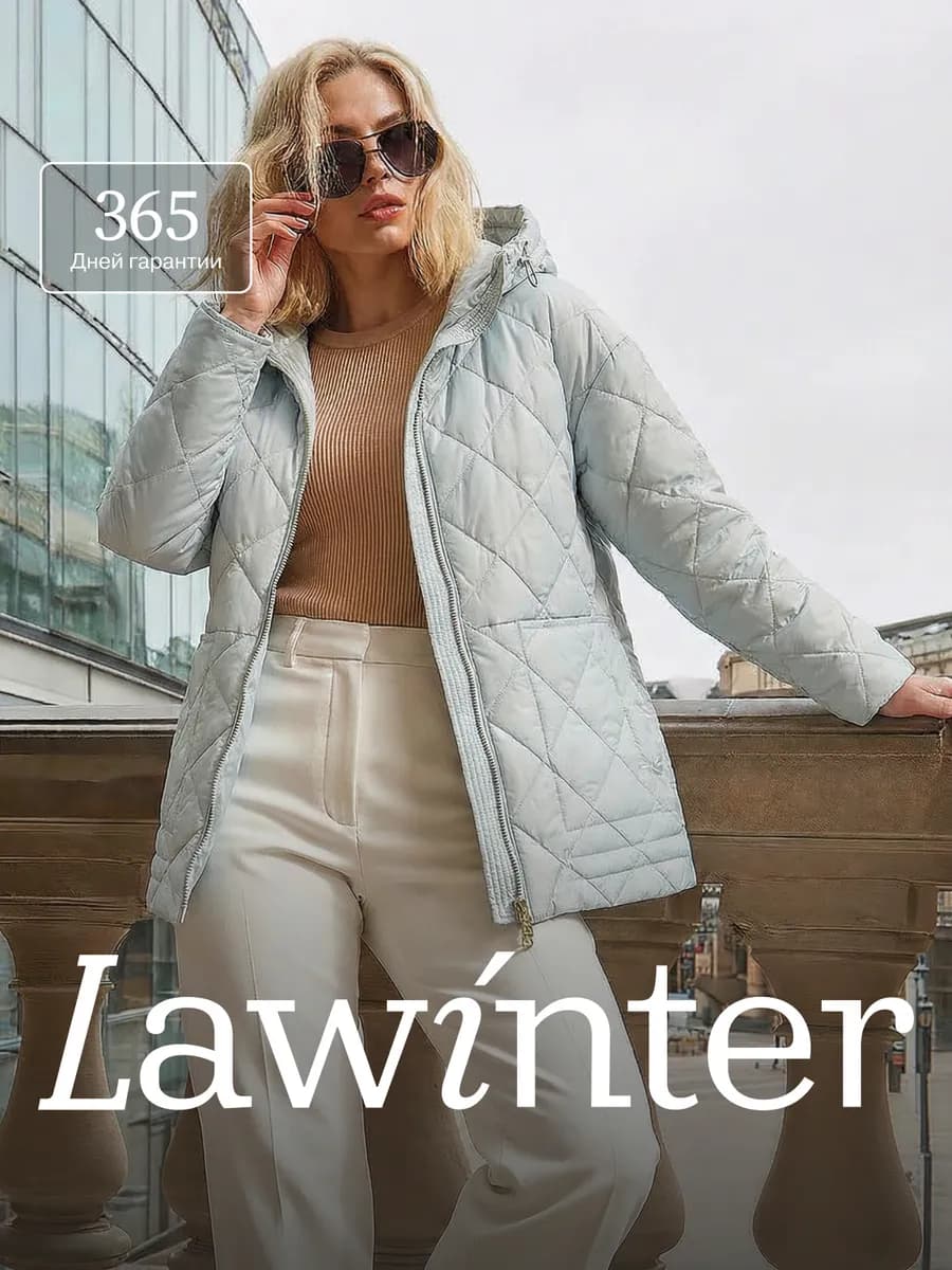 Куртка прямая короткая стеганая демисезонная