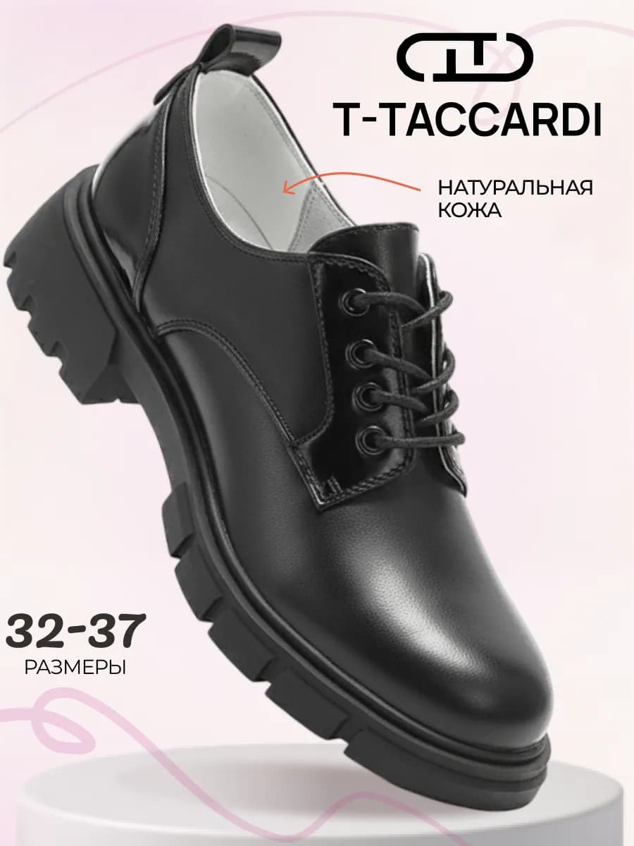 Полуботинки детские для подростка