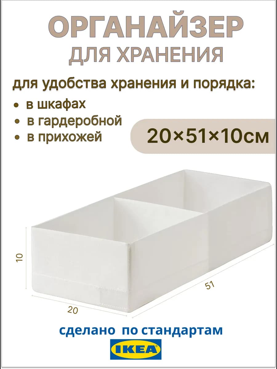 Органайзер для хранения STUK