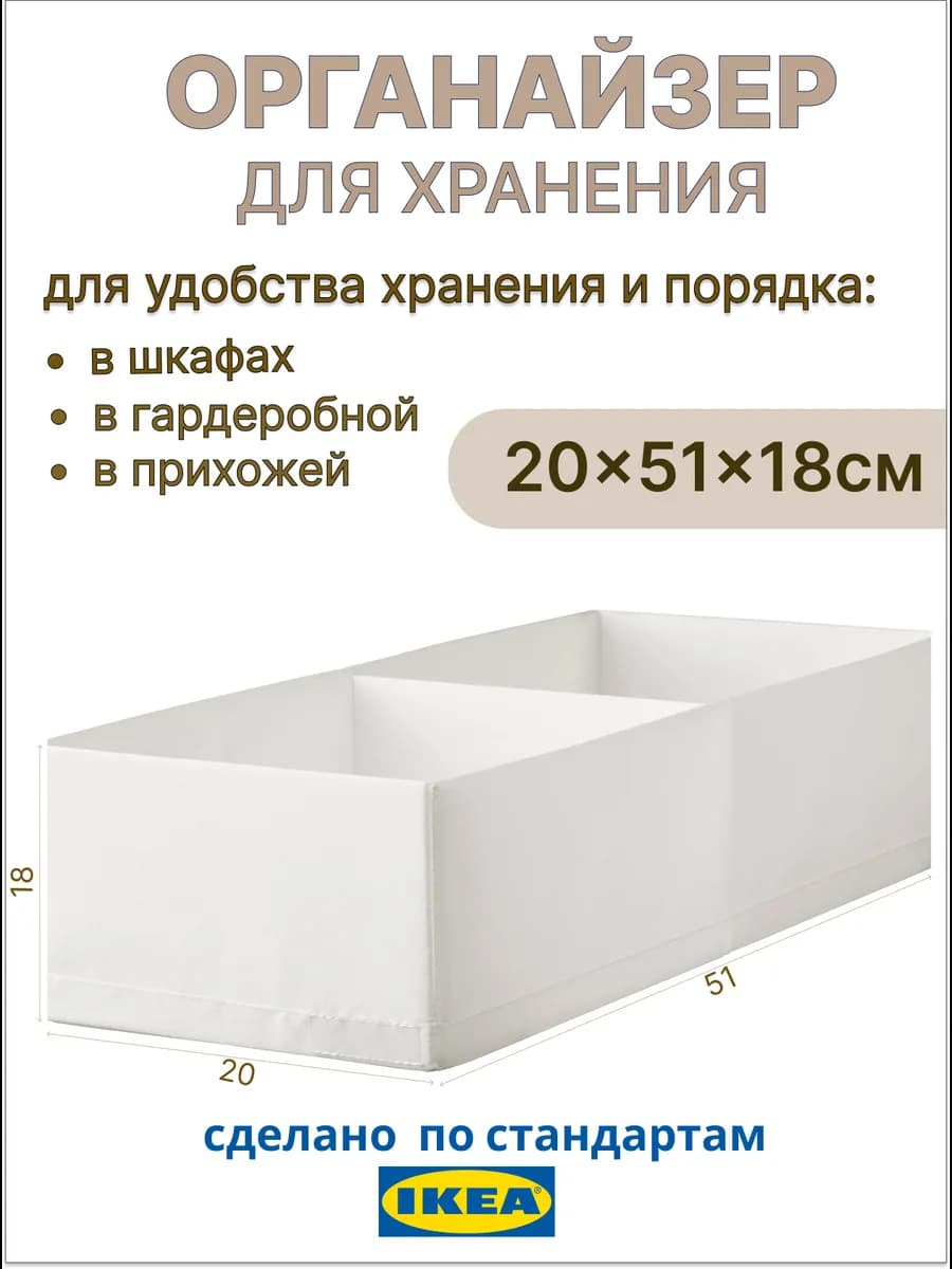 Органайзер для хранения STUK