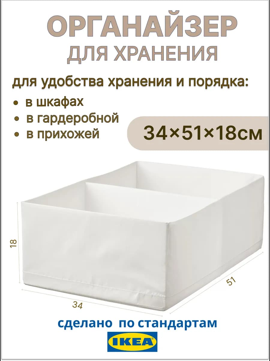 Органайзер для хранения STUK