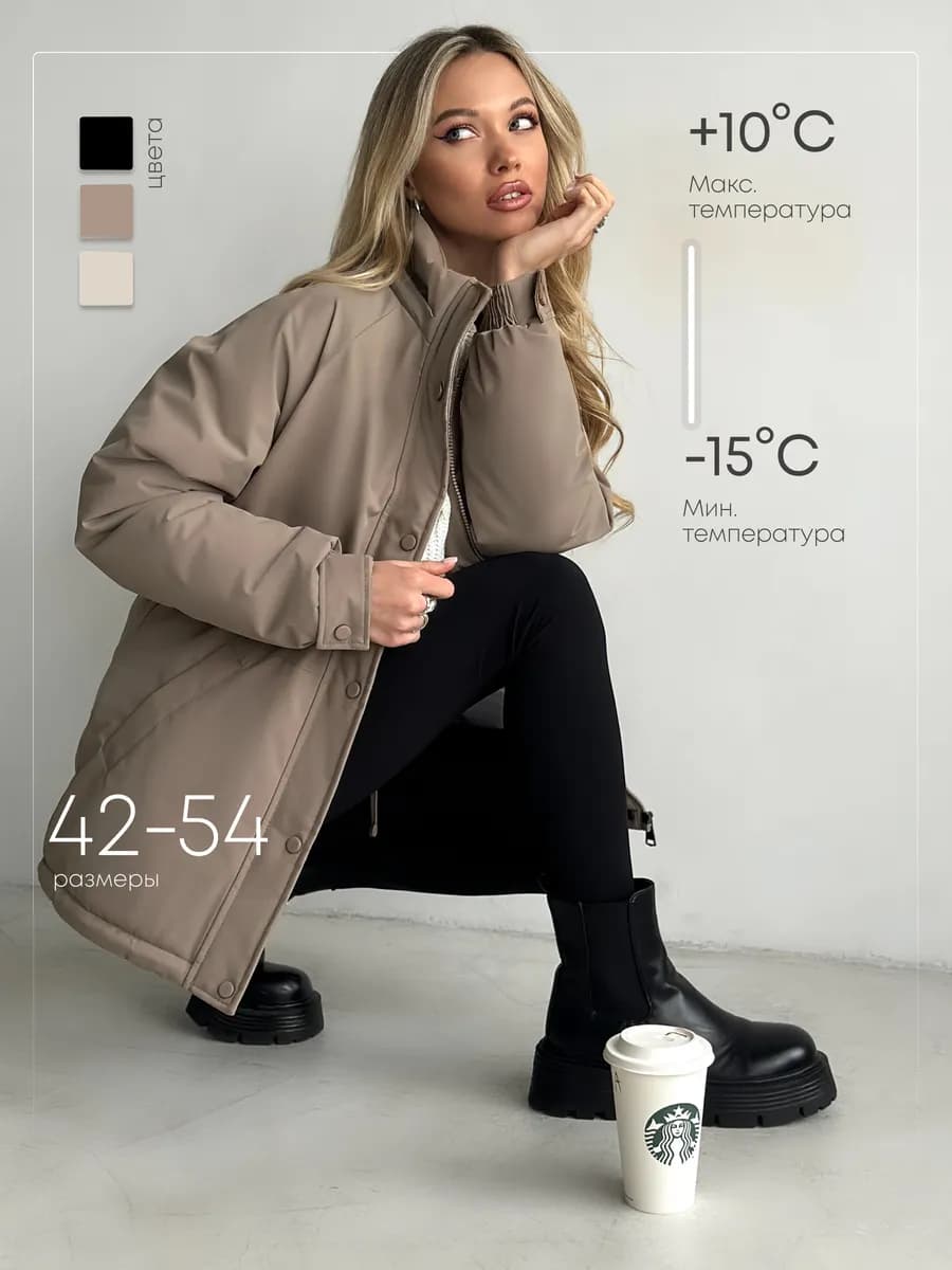 Куртка демисезонная женская с капюшоном