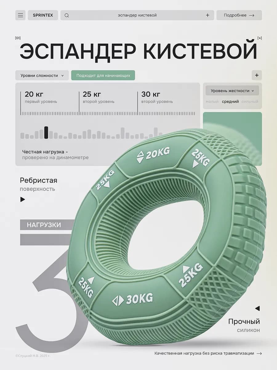 Эспандер кистевой силиконовый