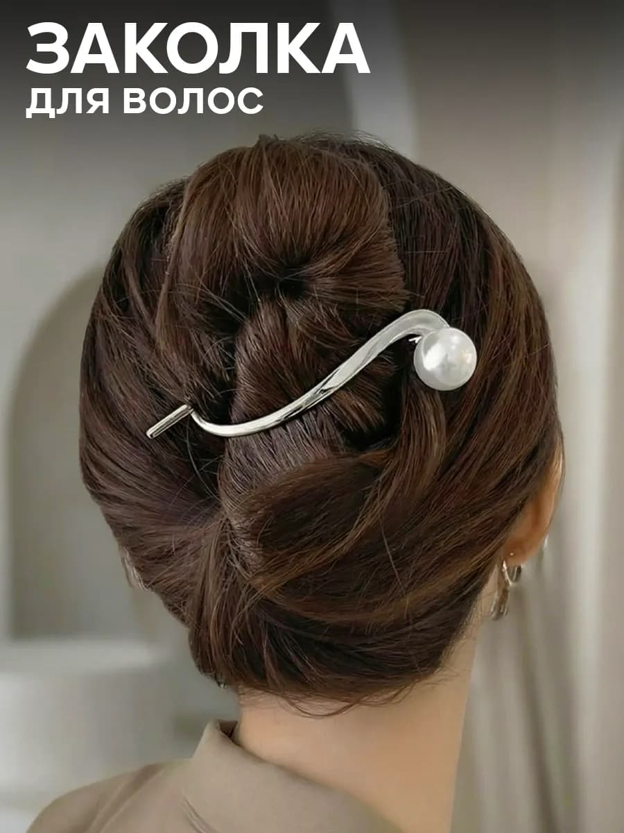 Заколка банан для волос с жемчугом y2k coquette