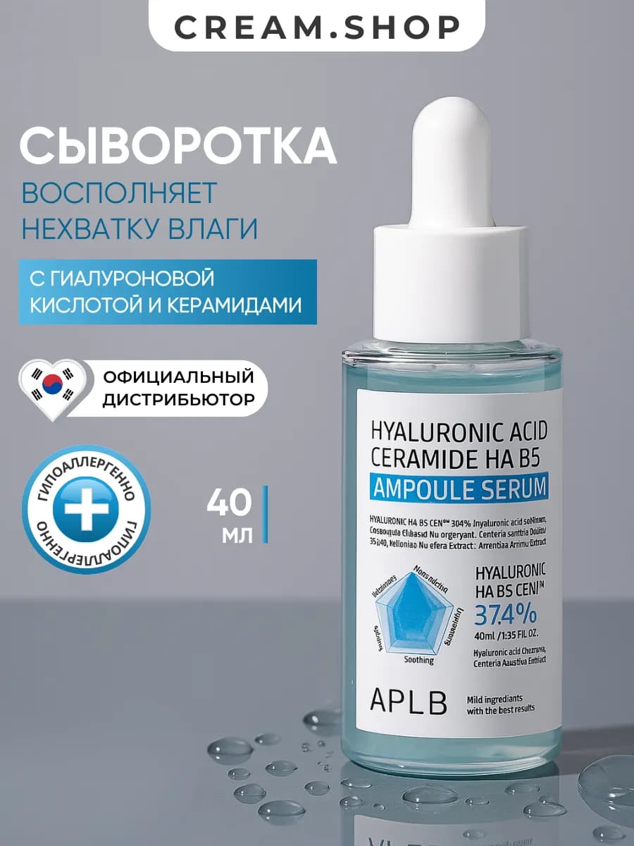 Сыворотка для лица увлажняющая с гиалуроновой кислотой Корея