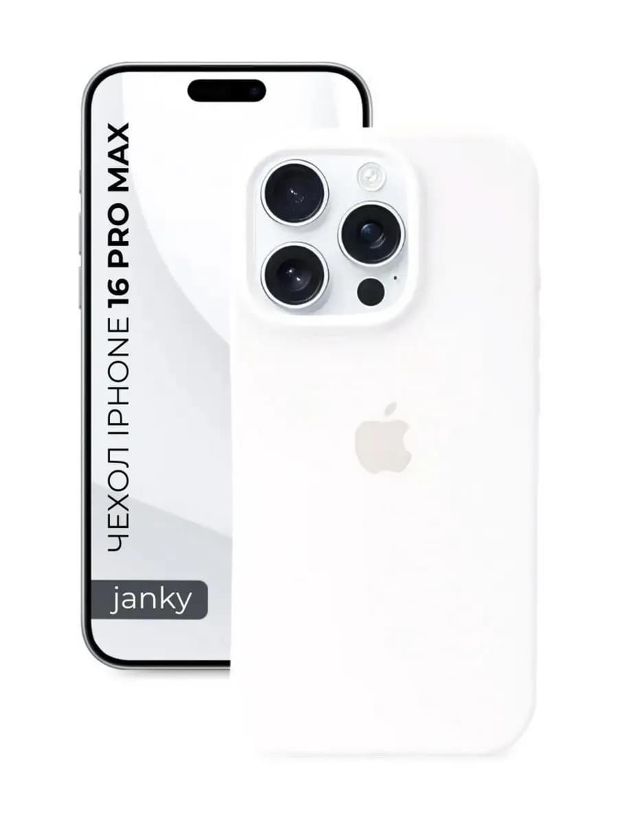Чехол на iPhone 16 Pro Max с яблоком