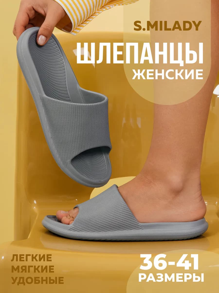 Шлепки резиновые