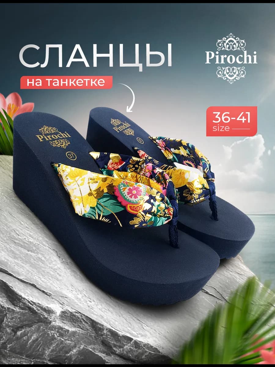 Летние шлепанцы на платформе вьетнамки пляжные