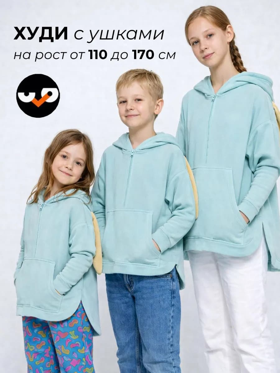 Худи с начесом капюшоном и ушами