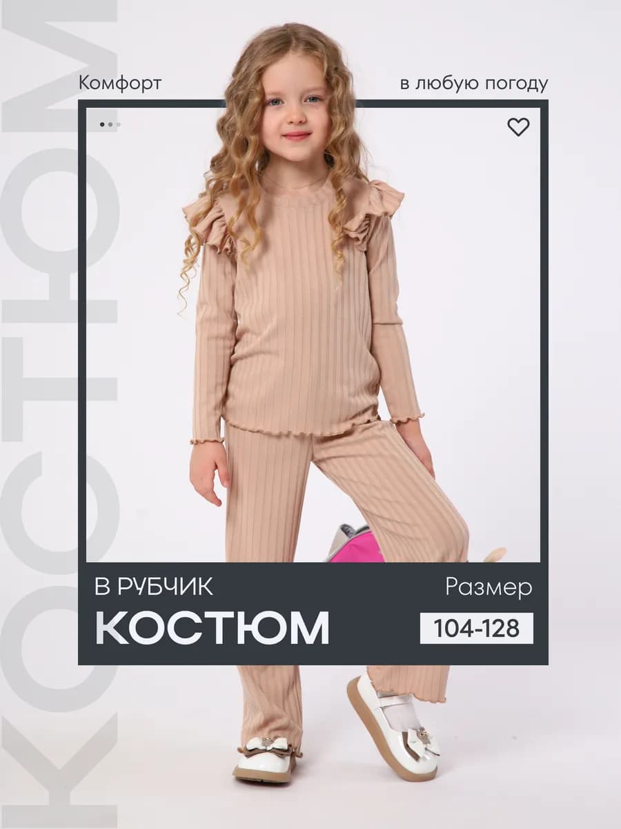 Костюм с брюками палаццо в рубчик