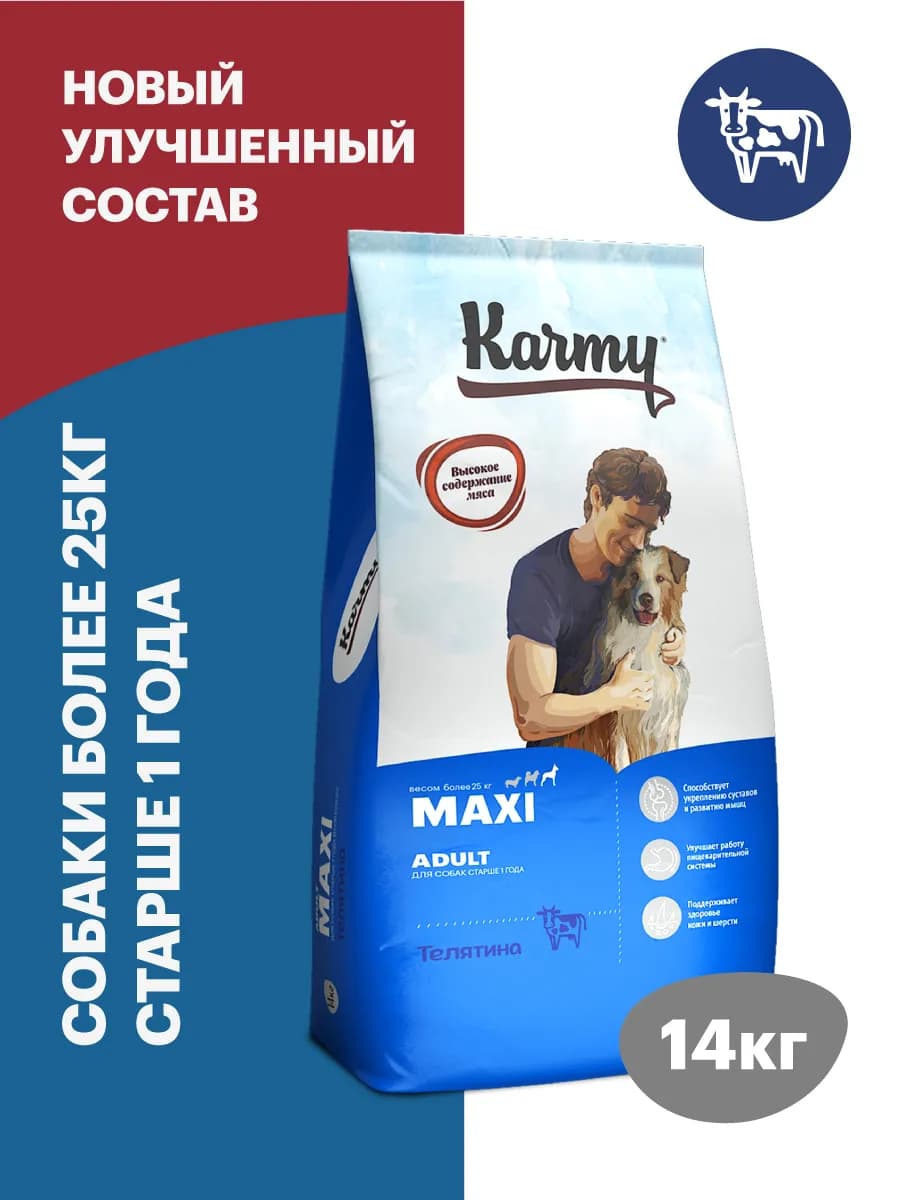 Корм для собак сухой Maxi Adult Телятина 14 кг