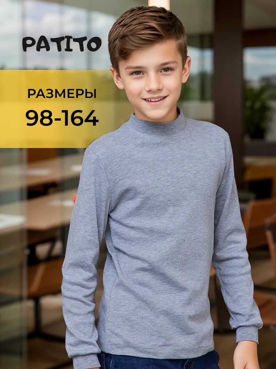 Водолазка серый меланж с низким горлом для школы