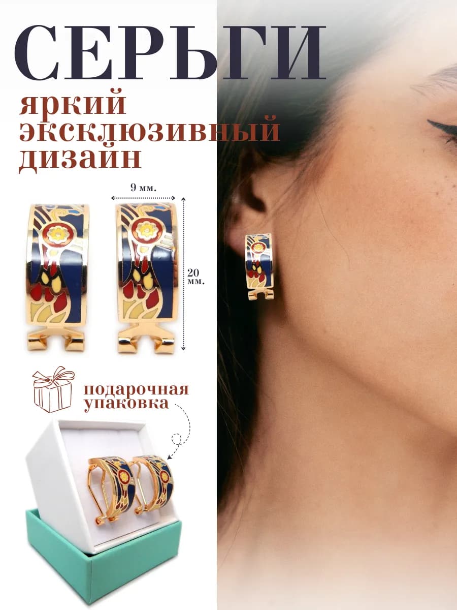 Серьги бижутерия