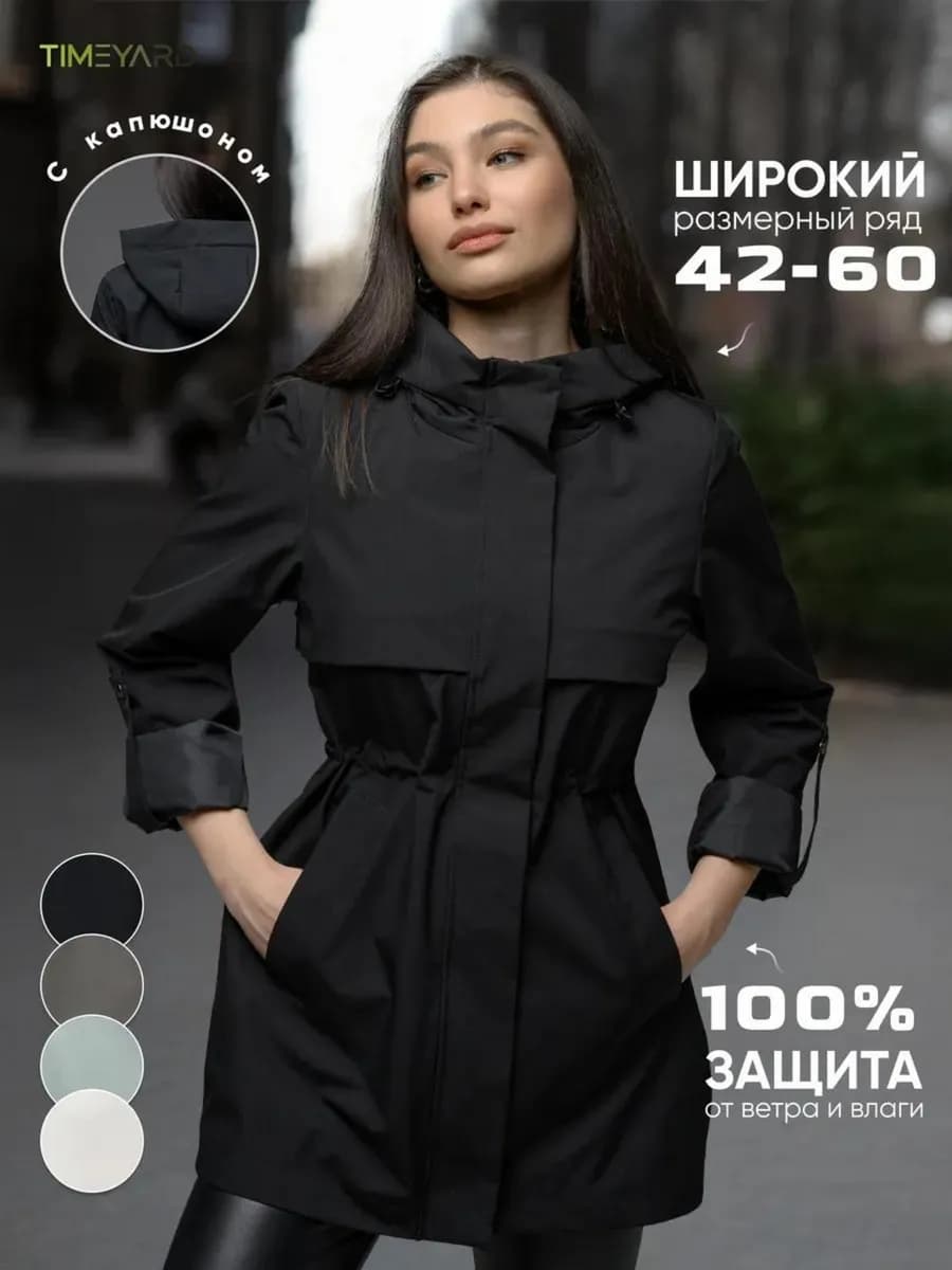 Удлиненная ветровка больших размеров весна-осень