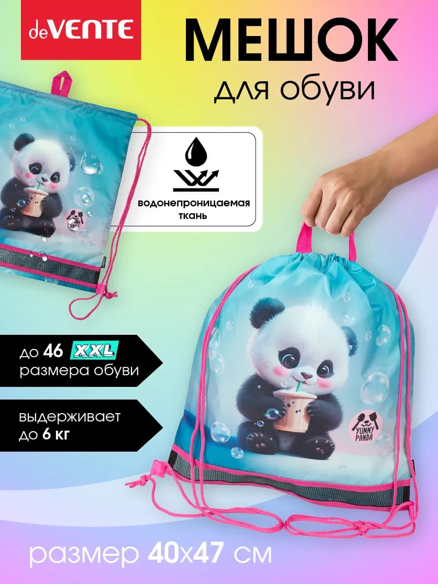 Мешок для обуви для девочки, для сменки в школу