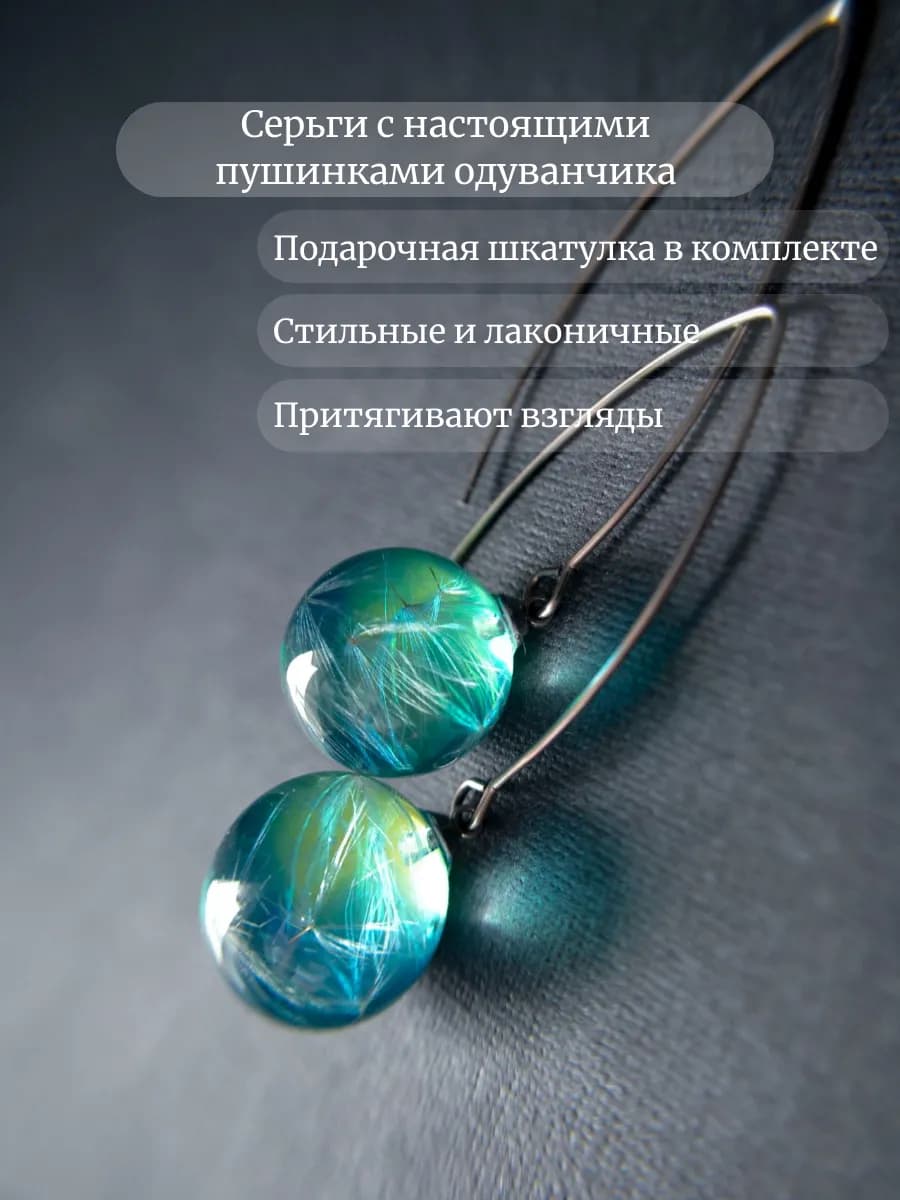 Серьги с одуванчиком ручной работы зелёные, длинные
