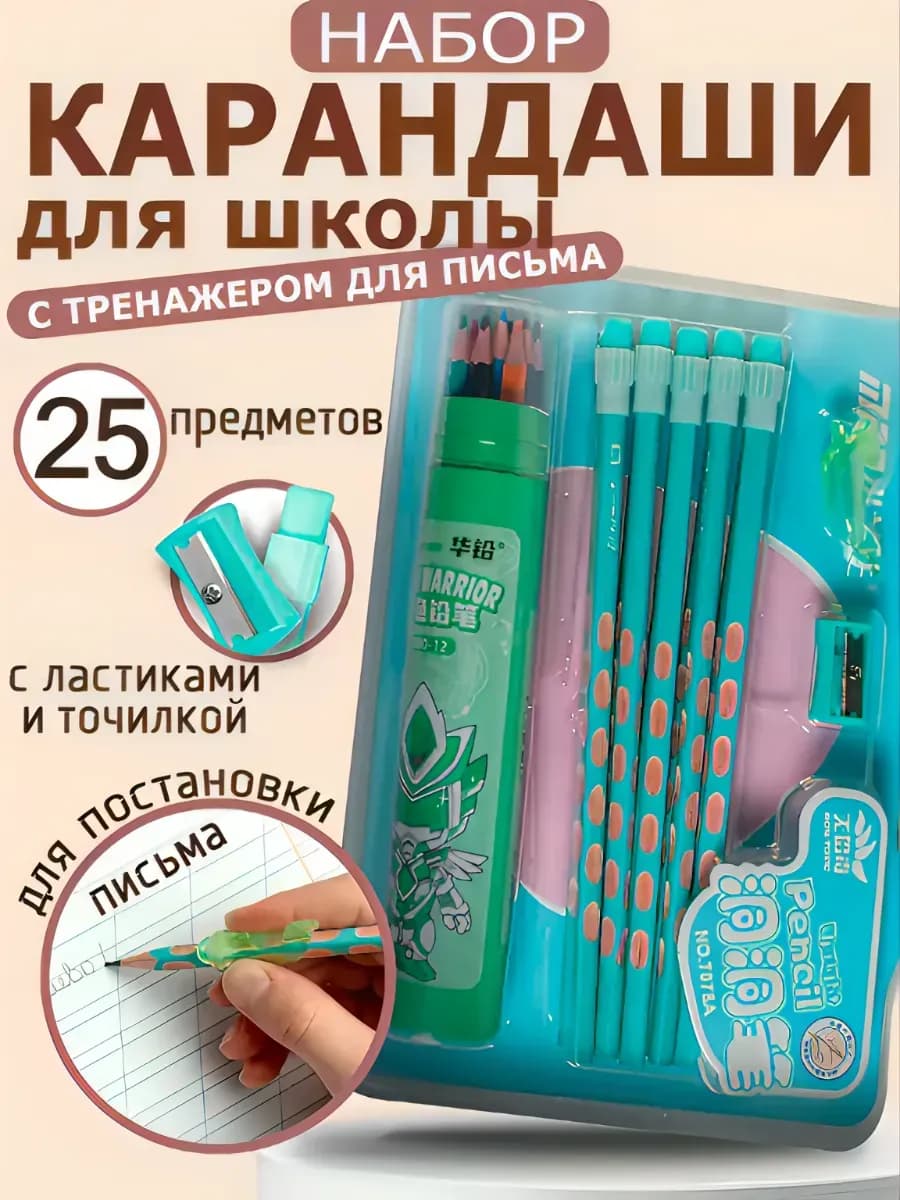 Набор канцелярии для девочки и мальчика в школу на 8 марта