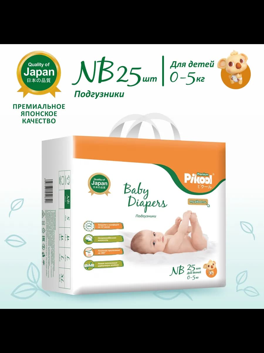Подгузники Premium, размер NB (0-5кг), 25 шт