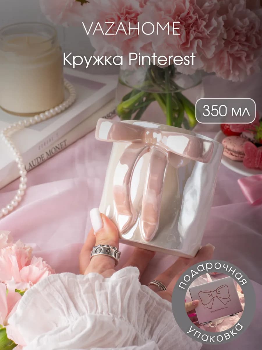 Кружка с бантом подарок подруге