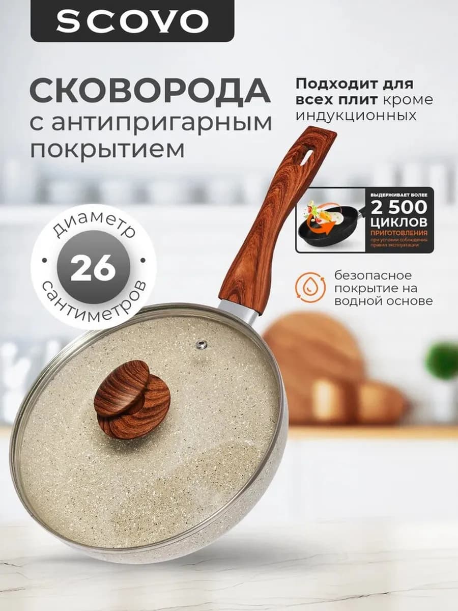 Сковорода 26 см с крышкой и не съемной ручкой