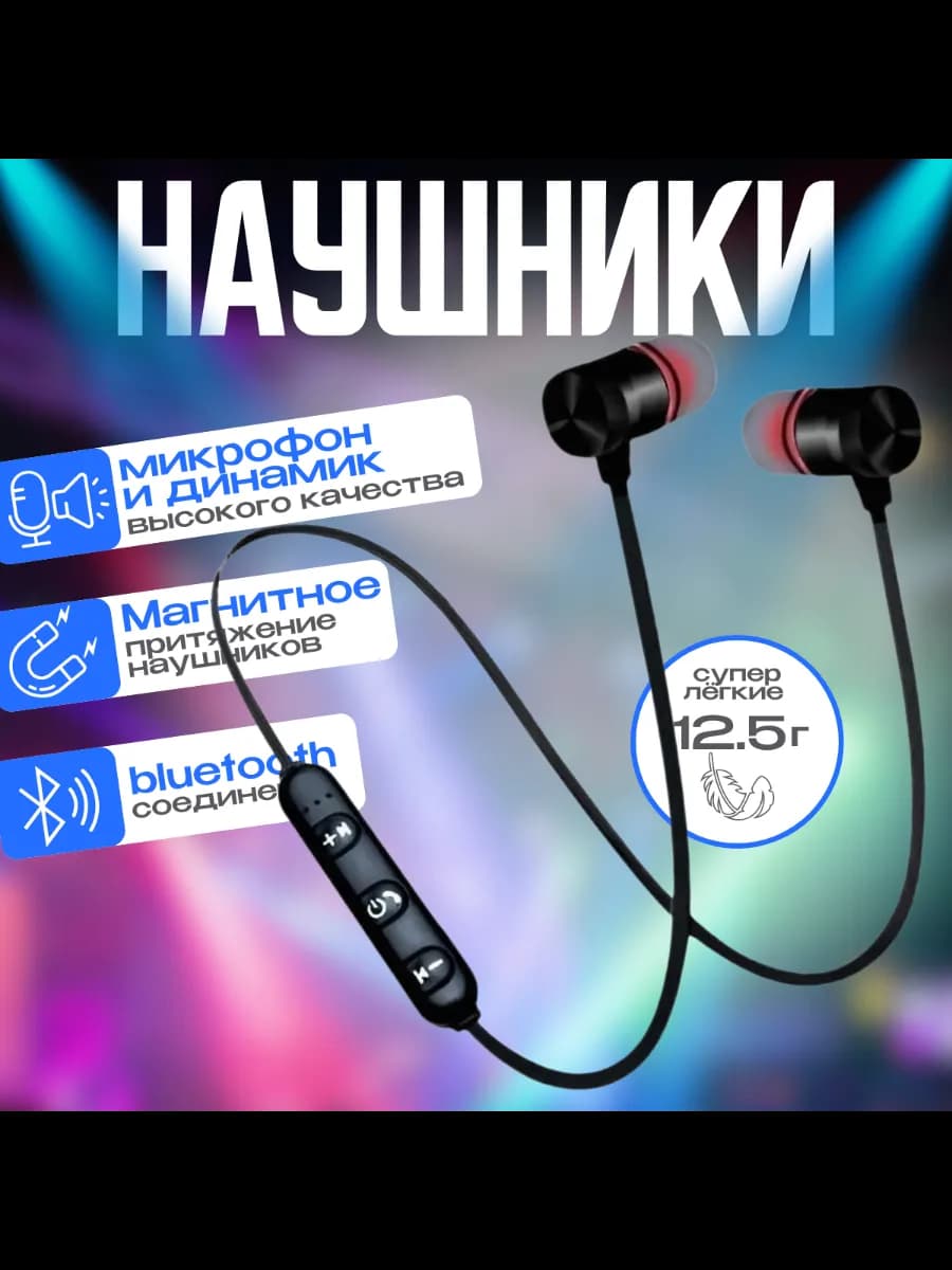 Беспроводные Bluetooth наушники черные