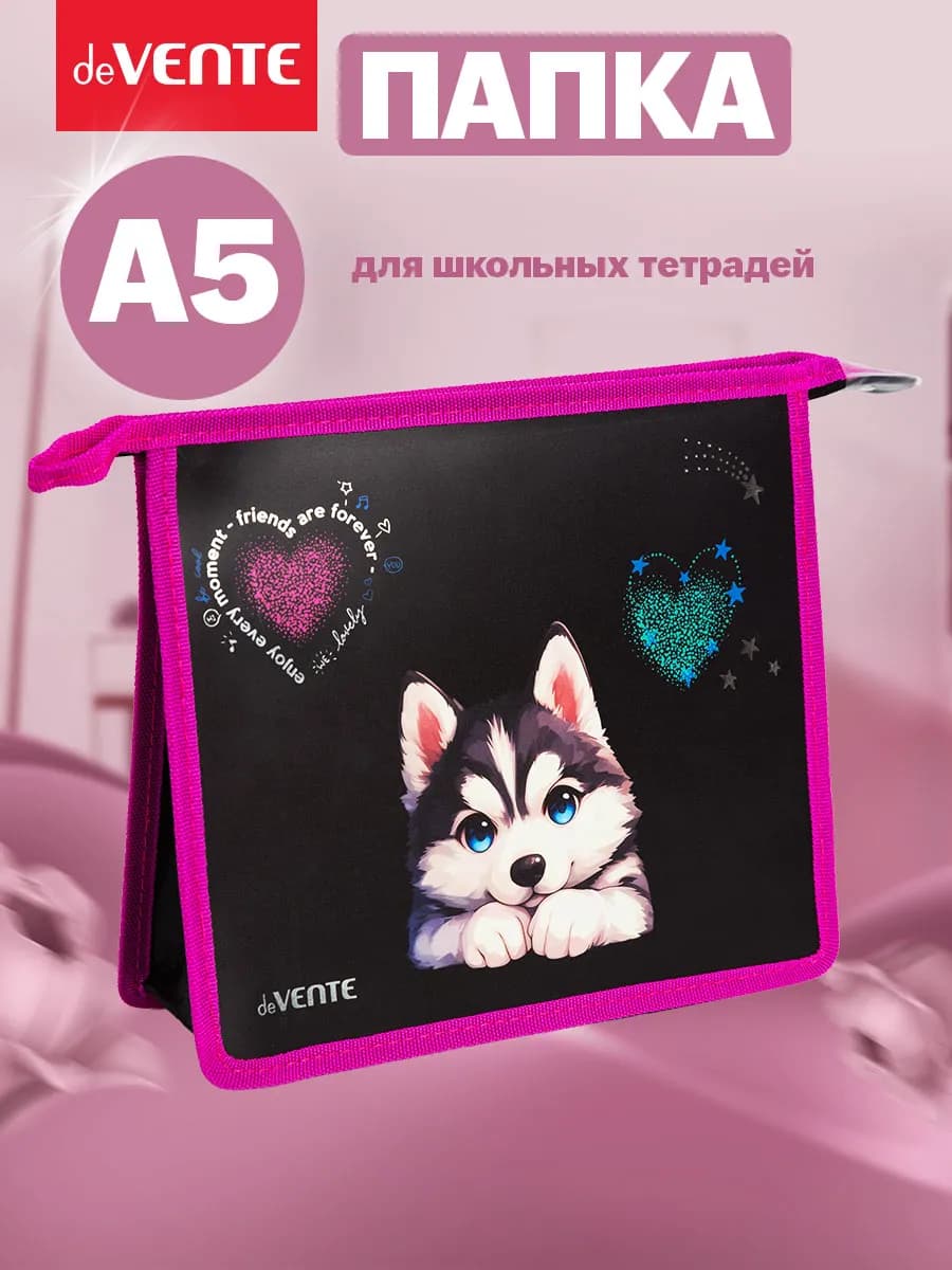 Папка школьная для тетрадей A5 на молнии