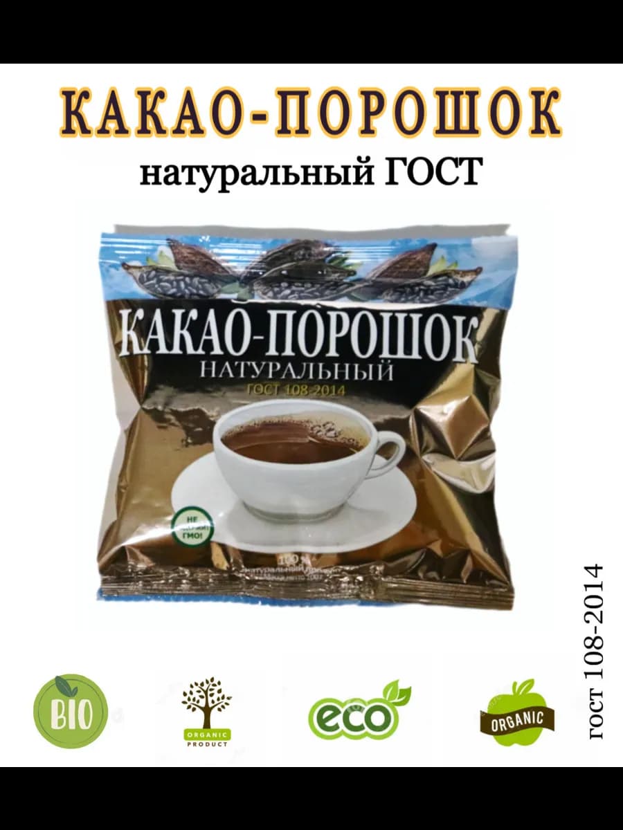 Какао-порошок натуральный, 100 г, ГОСТ