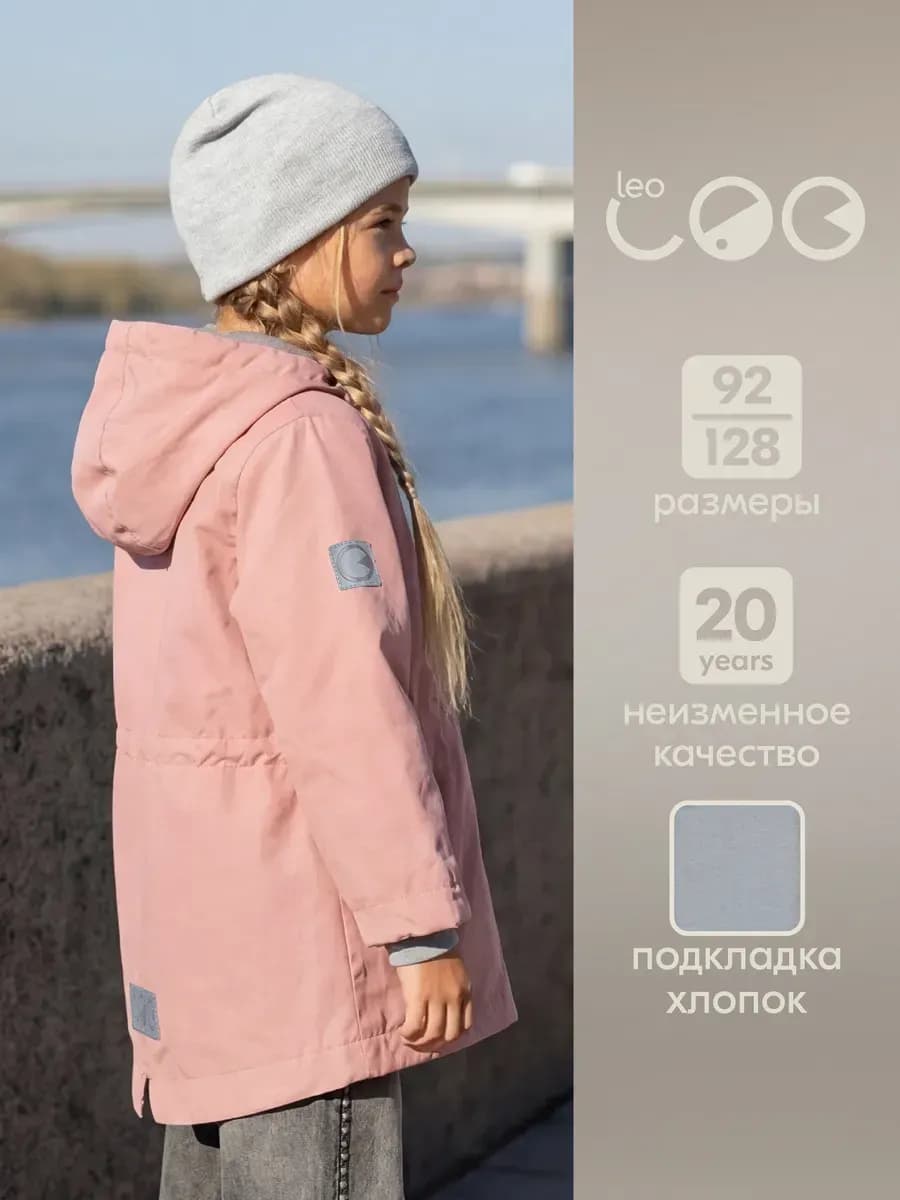 Ветровка для девочки куртка летняя детская