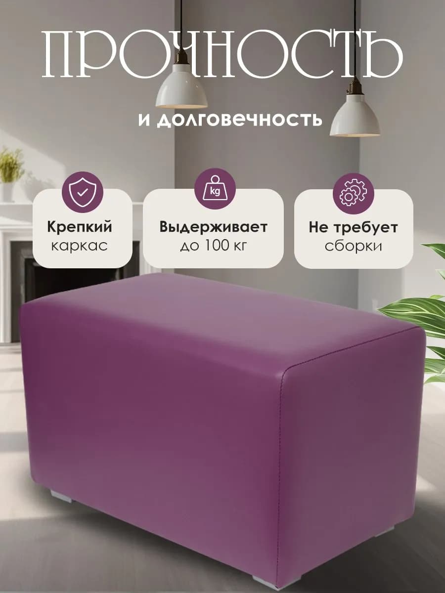 Пуф фиолетовый для ПВЗ