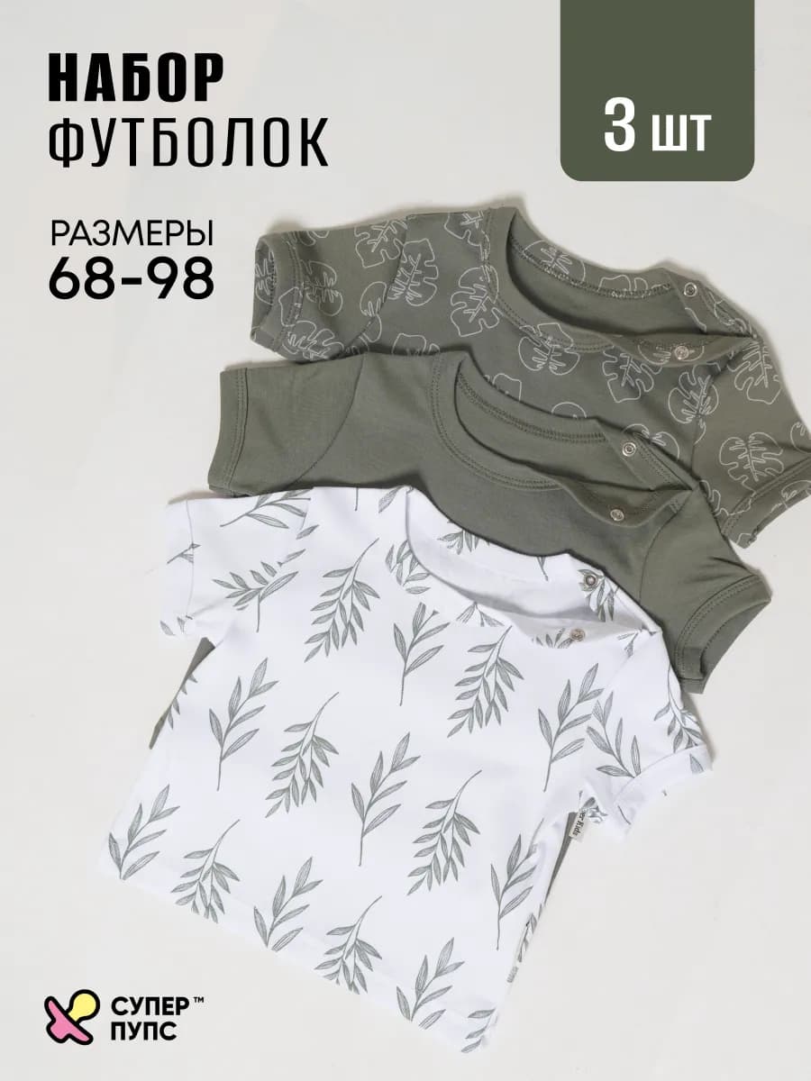Футболки для новорожденных
