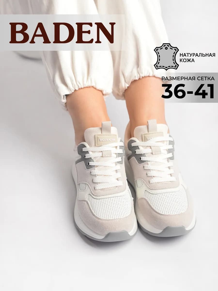 Кожаные кроссовки на толстой подошве