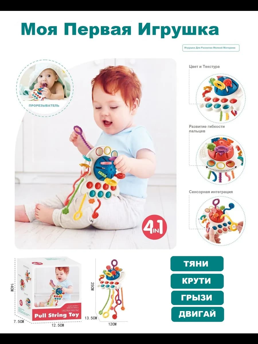 Игрушка новорожденному грызунок прорезыватель осьминог