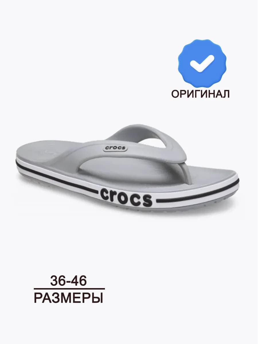 Шлепанцы резиновые взрослые