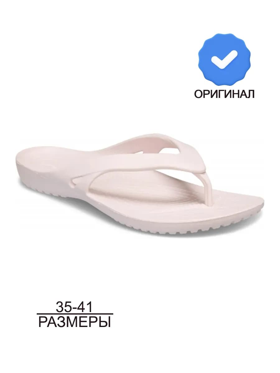 Шлепанцы летние взрослые