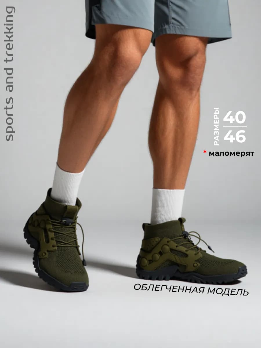 Кроссовки треккинговые тактические для спорта и фитнеса