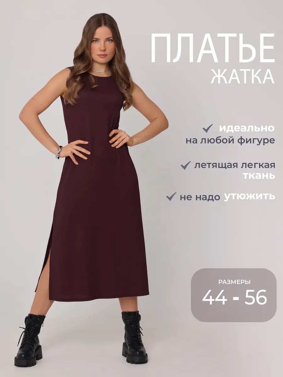 Платье летнее миди легкое жатка