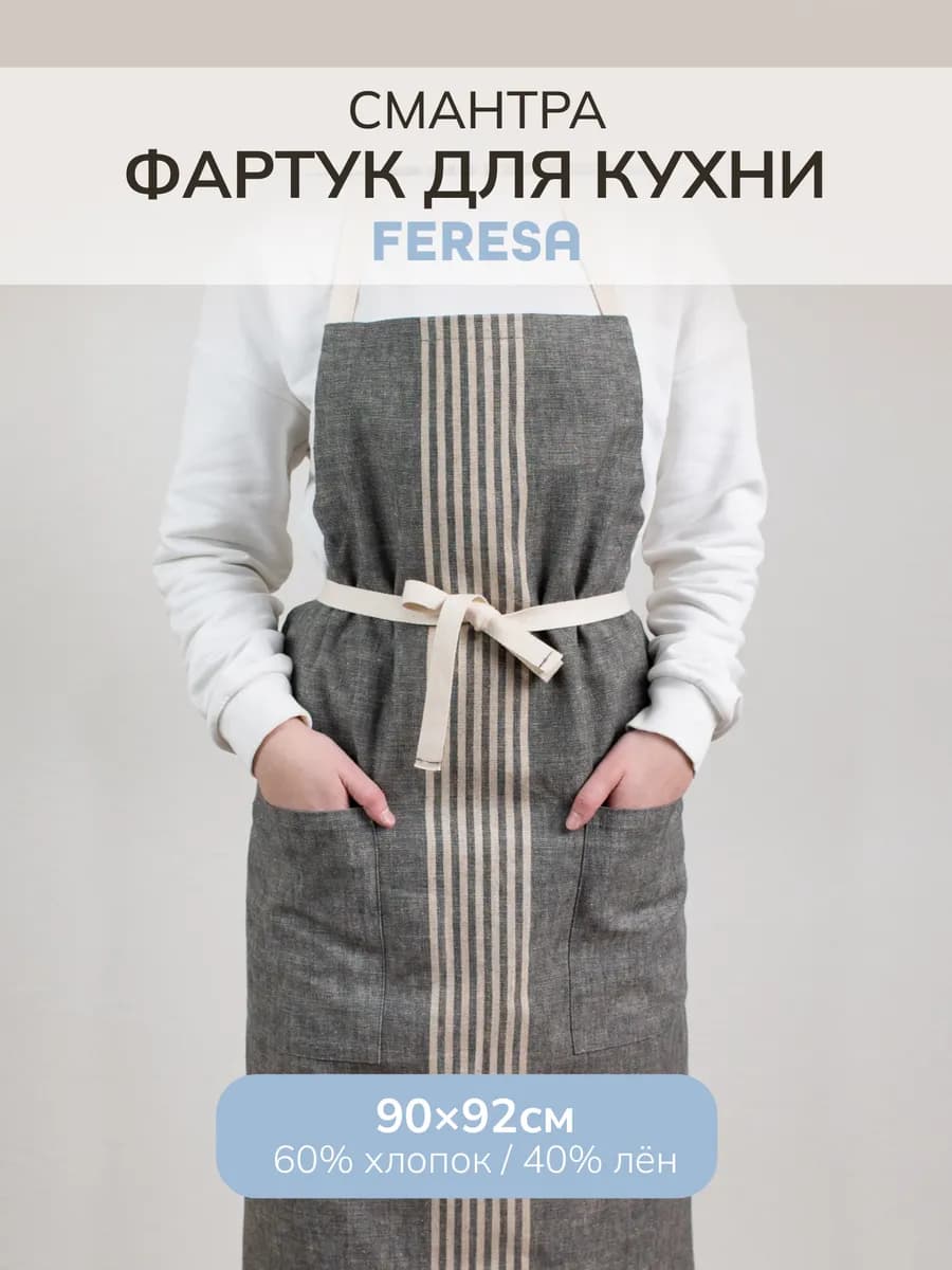 Фартук кухонный женский хлопок 90х92 - фото 1