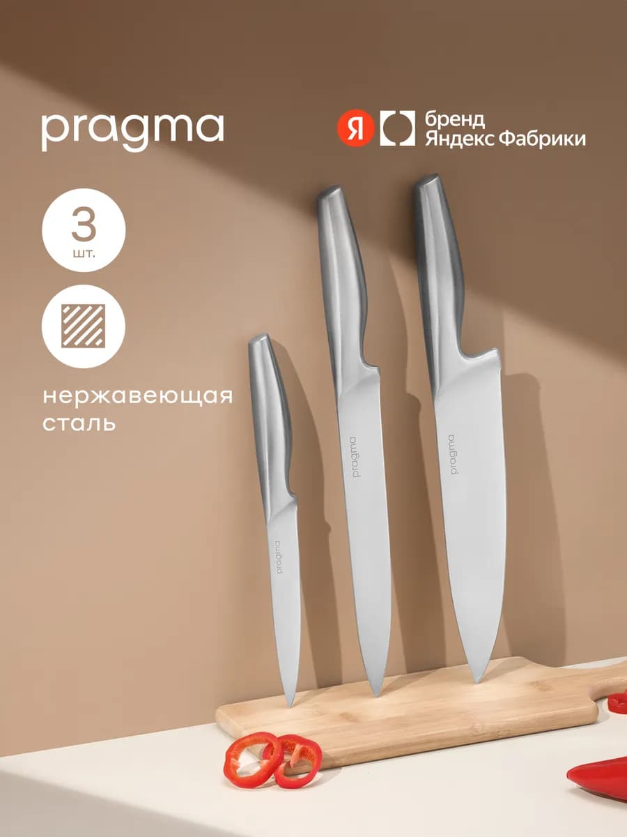 Ножи кухонные, 3 шт, KN-3PCS-SS